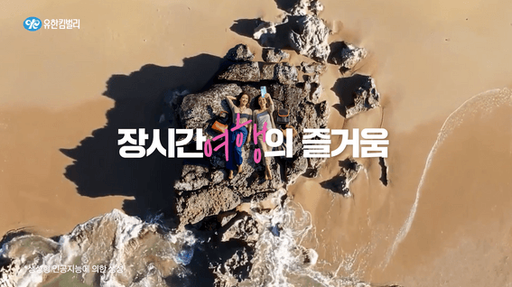 드롭샷매치 포트폴리오 - 시니어 위생용품 브랜드 유한킴벌리 디펜드 스타일 언더웨어 AI 광고 영상