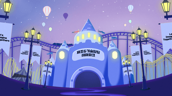 드롭샷매치 포트폴리오 - [삼성전자] 2024 One Festa Welcome 영상