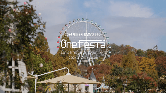 드롭샷매치 포트폴리오 - [삼성전자] 2024 One Festa 현장 스케치 영상