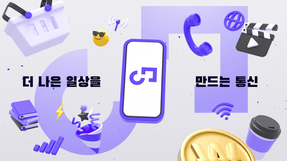 드롭샷매치 포트폴리오 - 아이즈모바일 홍보영상