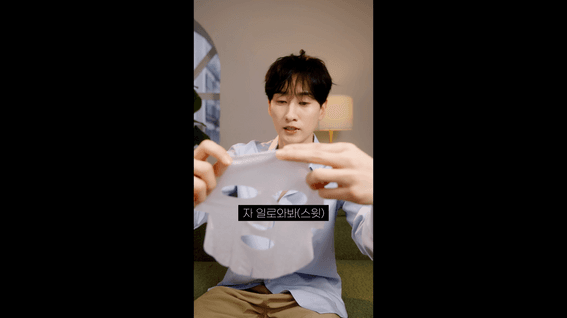 드롭샷매치 포트폴리오 - 메디힐X은혁 화보 메이킹영상 및 광고 소재 릴스 제작