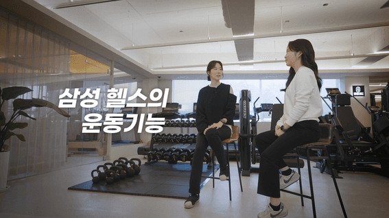 드롭샷매치 포트폴리오 - [삼성전자] 셀프리뷰_삼성헬스편