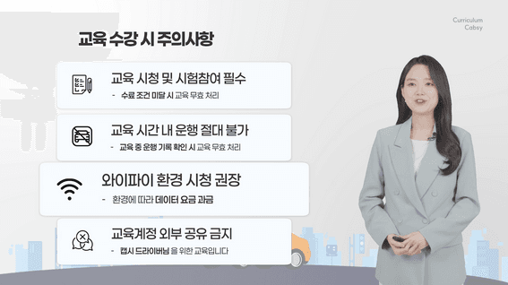 드롭샷매치 포트폴리오 - SMC모빌리티 ㅣ교육영상