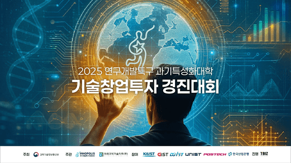 드롭샷매치 포트폴리오 - 2025 기술창업투자 경진대회