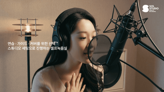 드롭샷매치 포트폴리오 - 음악 스튜디오 홍보 영상