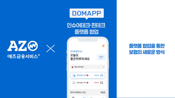 드롭샷매치 포트폴리오 - 에즈금융서비스 홍보영상