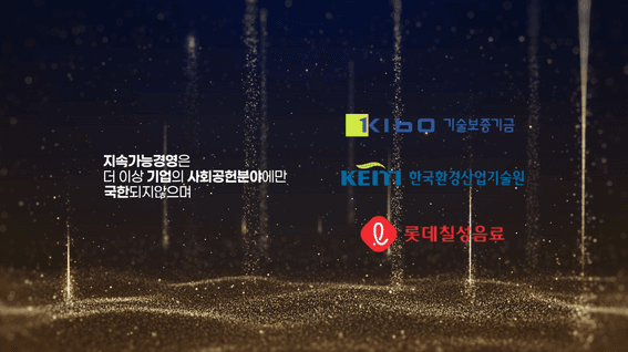 드롭샷매치 포트폴리오 - 산업통상부 시상식 오프닝 영상