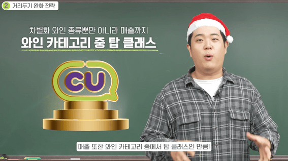 드롭샷매치 포트폴리오 - [BGF] CU추동진열 안내 영상