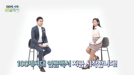 드롭샷매치 포트폴리오 - [100세_시대_연금백서] ep.1국민연금으로 평생 맞벌이