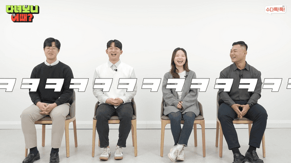 드롭샷매치 포트폴리오 - [kcc]수다톡톡 다녀보니 어때