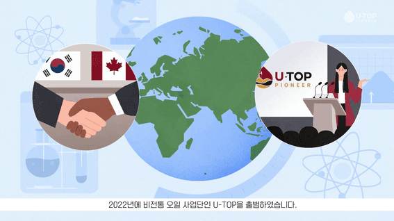 드롭샷매치 포트폴리오 - 성균관대학교 비전통오일사업단 | 사업소개영상