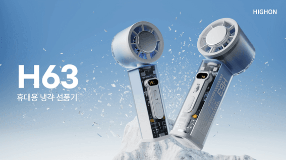 드롭샷매치 포트폴리오 - 핸디형 선풍기 제품영상