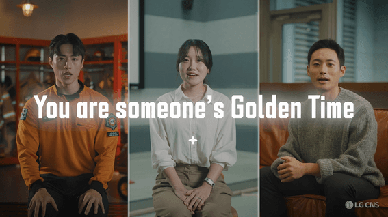 드롭샷매치 포트폴리오 - LG CNS 사내 심폐소생술 교육 영상