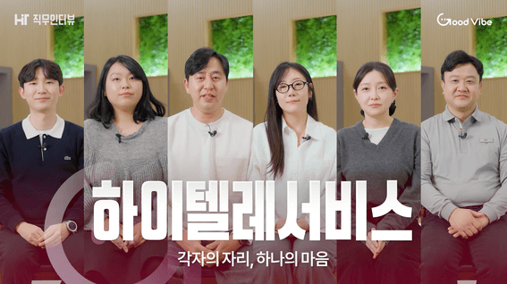드롭샷매치 포트폴리오 - 하이텔레서비스 직무인터뷰