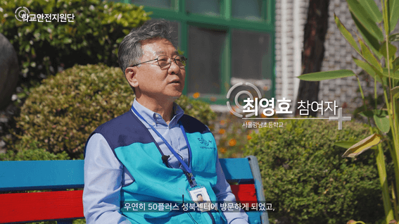 드롭샷매치 포트폴리오 - 서울시 50+ 중장년 일자리 프로그램 인터뷰 홍보영상 제작