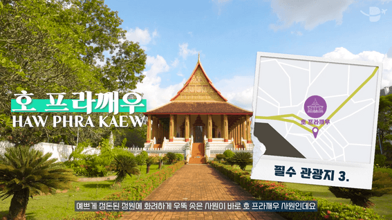 드롭샷매치 포트폴리오 - 해외여행 투어 프로그램 현지 관광지 소개 홍보영상