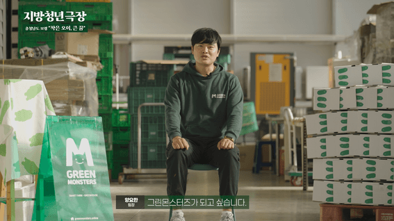 드롭샷매치 포트폴리오 - 지역청년 유망스타트업 인터뷰 및 서비스 미니다큐 홍보영상