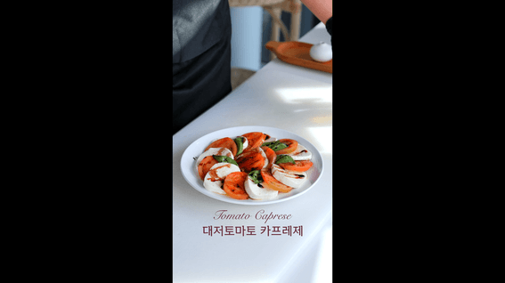 드롭샷매치 포트폴리오 - 공영홈쇼핑 숏폼콘텐츠'이게제맛'