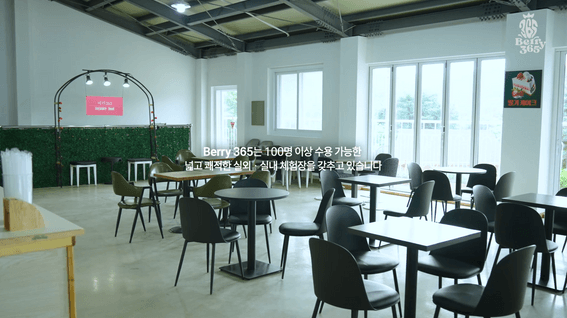 드롭샷매치 포트폴리오 - 남양주 관광두레 딸기 농장 홍보영상