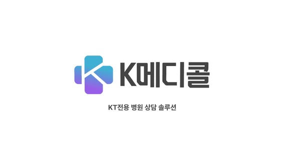 드롭샷매치 포트폴리오 - 유엔젤 | K메디콜 AI 영상