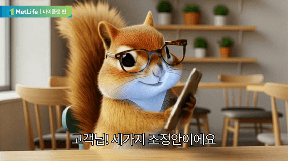 드롭샷매치 포트폴리오 - 사내교육용 AI 케릭터 홍보영상