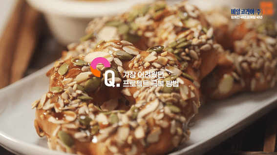 드롭샷매치 포트폴리오 - 비알코리아 40주년 기념 비전영상