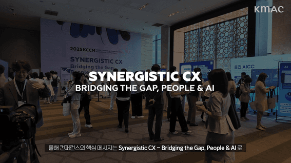 드롭샷매치 포트폴리오 - KCCM 제24회 대한민국 채널&커뮤니케이션 컨퍼런스 행사스케치