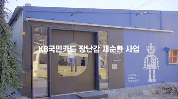 드롭샷매치 포트폴리오 - 금융권 ESG 캠페인 스케치 영상