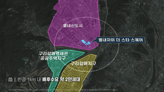 드롭샷매치 포트폴리오 - 별내 자이더스타 주상복합 홍보영상