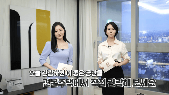 드롭샷매치 포트폴리오 - 힐스테이트 가양 더와이즈 모델하우스 홍보영상