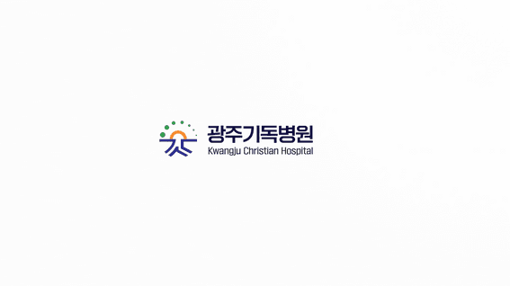 드롭샷매치 포트폴리오 - 광주기독병원 홍보동영상
