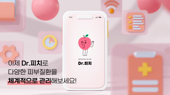 드롭샷매치 포트폴리오 - IT/라이프스타일 앱 서비스 런칭 Full 3D 브랜드 필름