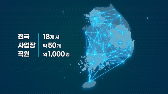 드롭샷매치 포트폴리오 - 캠코FMC 2024년 홍보영상