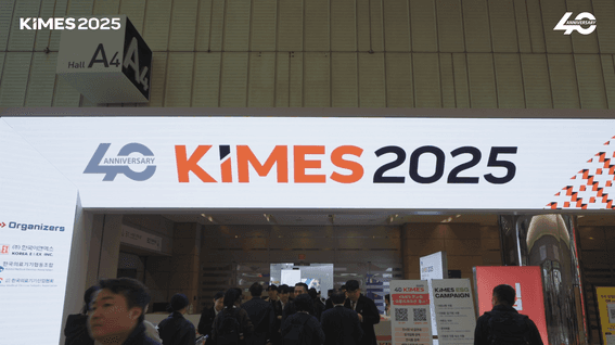 드롭샷매치 포트폴리오 - KIMES2025 스케치영상