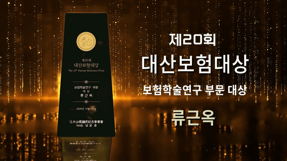 드롭샷매치 포트폴리오 - 교보재단 2025년 교보보험대상 공적영상