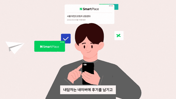 드롭샷매치 포트폴리오 - 네이버 X 인싸이트플러스 심리상담 플랫폼 서비스 홍보영상