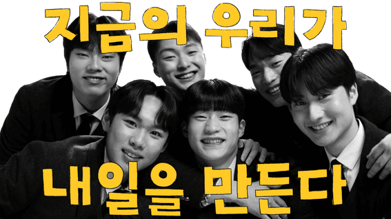 드롭샷매치 포트폴리오 - 계룡디지텍고등학교 홍보영상