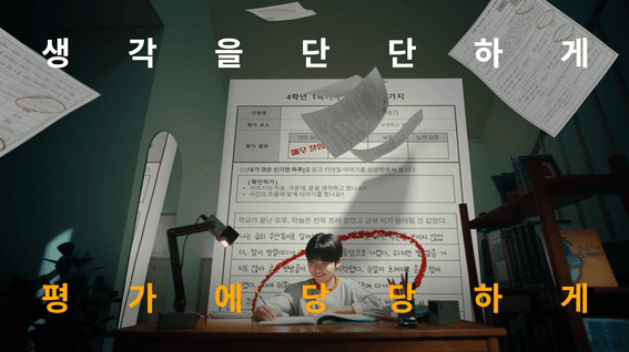 드롭샷매치 포트폴리오 - 한솔교육 플라톤 독서토론논술 광고 영상