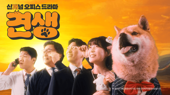 드롭샷매치 포트폴리오 - 토요타 바른DOG 캠페인 브랜디드 콘텐츠