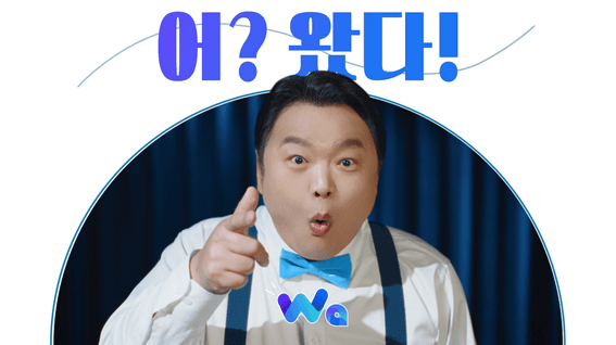드롭샷매치 포트폴리오 - 광주은행 Wa뱅크 광고 영상