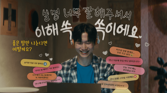 드롭샷매치 포트폴리오 - 공익광고 디지털매너 인식 개선 공익 캠페인 영상