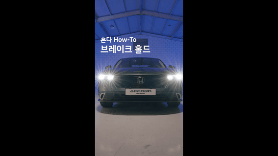 드롭샷매치 포트폴리오 - 혼다 How-To 시리즈