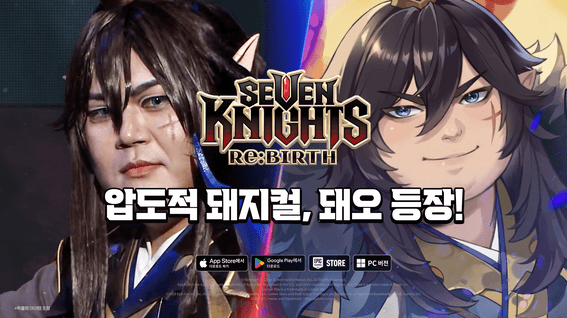 드롭샷매치 포트폴리오 - 세븐나이츠 리버스 신규 캐릭터 출시 PV