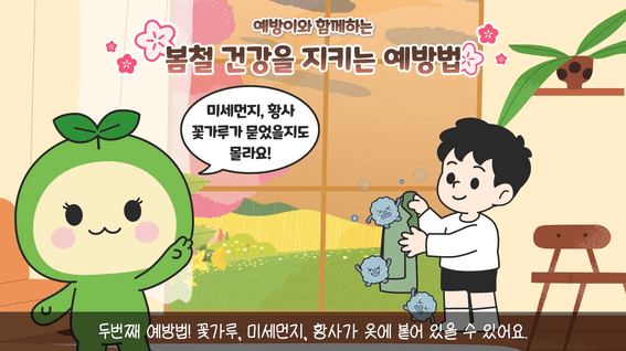 드롭샷매치 포트폴리오 - 영유아 교구제 애니메이션 영상제작