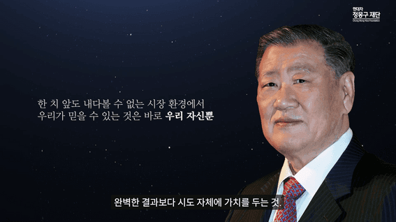드롭샷매치 포트폴리오 - 현대차정몽구재단 브랜드필름