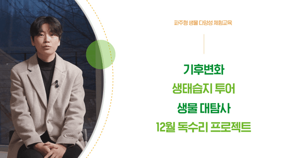 드롭샷매치 포트폴리오 - 파주시환경센터 에코온 사업소개영상