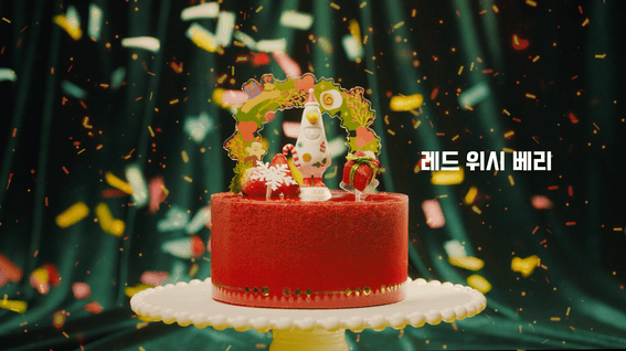 드롭샷매치 포트폴리오 - CJ뚜레쥬르 케이크 광고