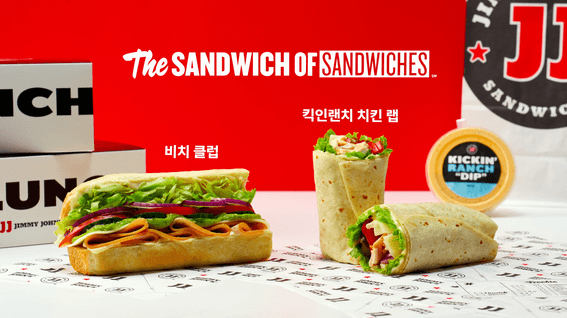 드롭샷매치 포트폴리오 - 지미존스 킥인랜치&아보카도 제품 광고영상