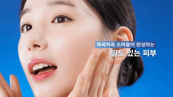 드롭샷매치 포트폴리오 - 더페이스샵 다이소 제품 DiD 영상