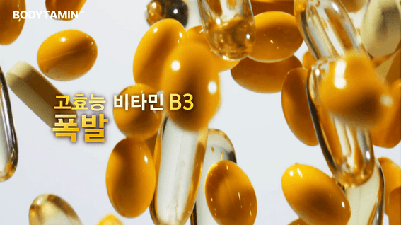 드롭샷매치 포트폴리오 - 바디타민 글로타치온 바디크림 제품 USP 영상